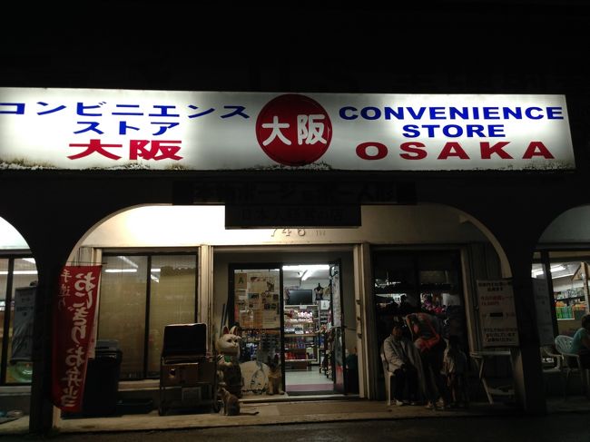 お客さんでいっぱいでした。商品がたくさんあって面白い。<br />おばあちゃんはご飯派なので、ここでおにぎりを5個買ったのに、主人も母もおにぎりを食べるのですぐになくなりました。<br />ここのおにぎり美味しい。