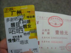広州東駅に到着し、まずは地下鉄で宿まで行ってみようと、
地下鉄乗り場を求めてウロウロ。
火車の切符を求める人の列に圧倒される。すっごい人だなぁ…。
地下鉄乗り場に到着。自動販売機がいっぱいあるがそこにも人がいっぱい…。
窓口はせいぜい２・３人しかいなかったのでそこに並んで一日票（イーリーピァオ）を購入。２０元で購入時から２４時間有効です。購入したのは１０時５０分で、明日１０時３０分には空港だったのでこれは丁度良かった。使い方は改札をタッチで入って、出るときは券を入れて出てくるのを取るといった感じ。
