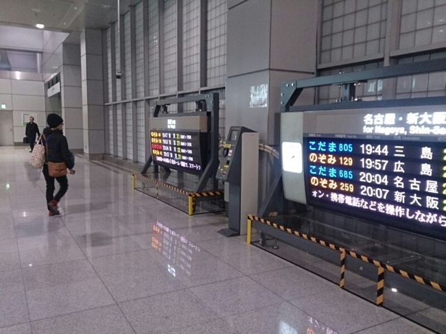 私と姉は品川駅下車〜ヽ(・∀・)ノ<br />時刻表が下にあった。。。<br /><br /><br />最初から事件も多かった3人旅でしたが想像していたより皆に計画性があり(笑)行動力のある旅となりました〜(о´∀`о)<br /><br />これに懲りずまた年内に旅行しようと計画中であります〜。<br /><br />一人旅も良いですが皆でワイワイの旅もやはり楽しいなぁと思ったのでした☆☆