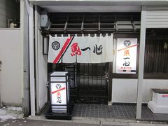 今夜の夕食は花園界隈に在る老舗居酒屋「魚一心」、

地元常連客に混ざって、旨い魚と料理、そして旨い酒に酔いしれたご膳でした！。
出来れば観光客には来てほしくない好い店です…？。

＊詳細はクチコミでお願いします（現在　閉店しました）