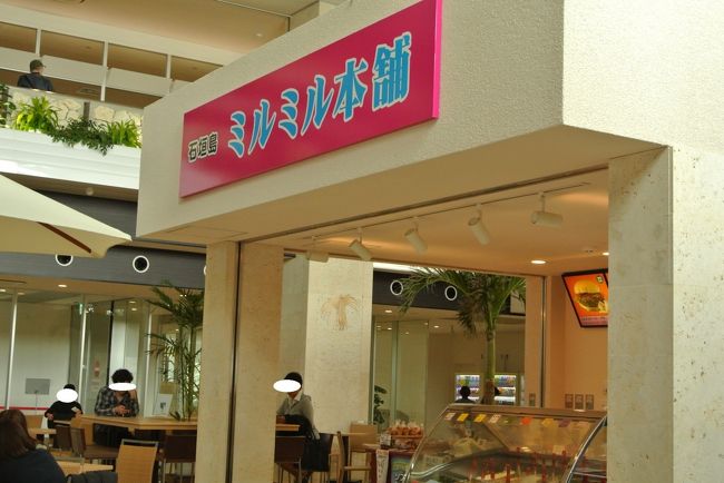 ミルミル本舗さんで<br /><br />ジェラートをいただきましょう♪