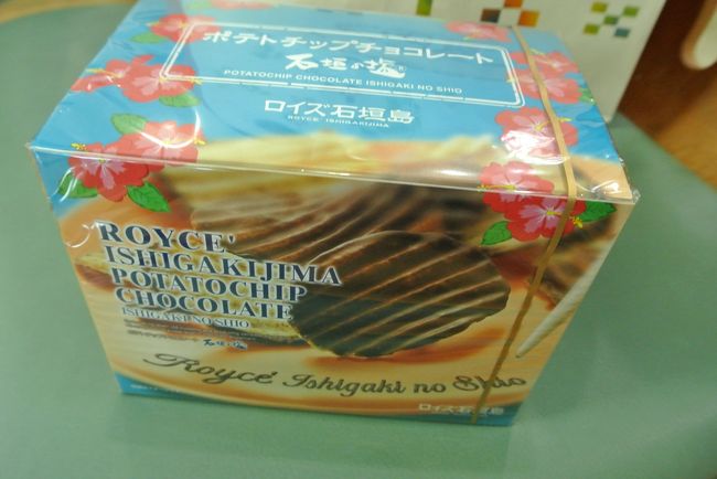 おなじくロイズ石垣島の<br />ポテトチップチョコレート石垣の塩☆<br /><br />石垣島の海水を原料とした<br />「石垣の塩」（海塩）を使ったポテトチップ<br />