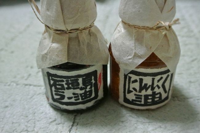 人気も下火になった？<br /><br />辺銀食堂の石垣島ラー油と<br />にんにく油。<br /><br />石垣空港の売店で沢山販売されていましたが<br />辺銀食堂で直接買うよりもちょっとお高いです。