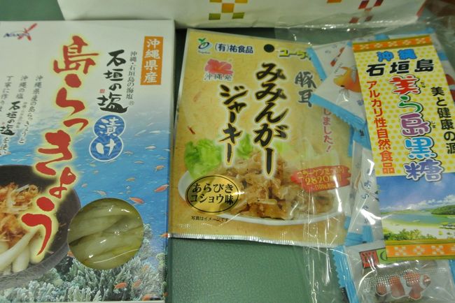 その他・・・<br /><br />島らっきょう、ミミガージャーキー<br />黒糖・・・