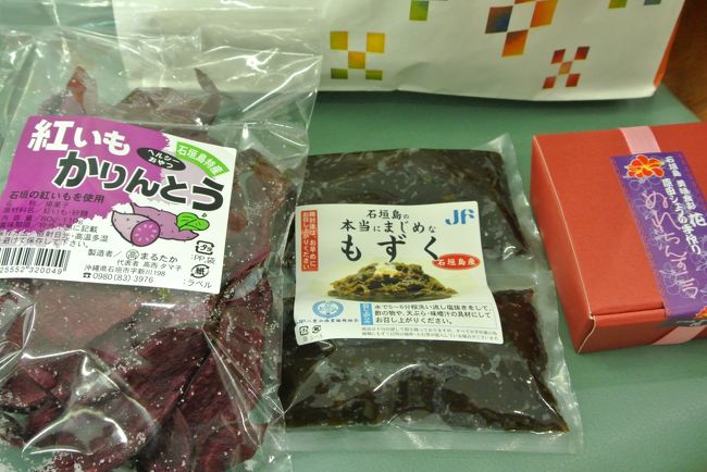 紅イモかりんとう、<br />もずく、<br />ぬれちんすこう・・・