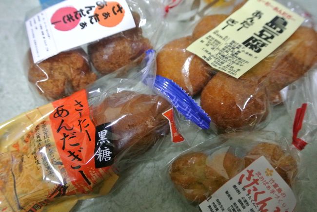 さーたーあんだぎー色々・・・<br /><br /><br />あれ〜<br />いつの間に<br />こんなに増えたのかしら？(^^;)