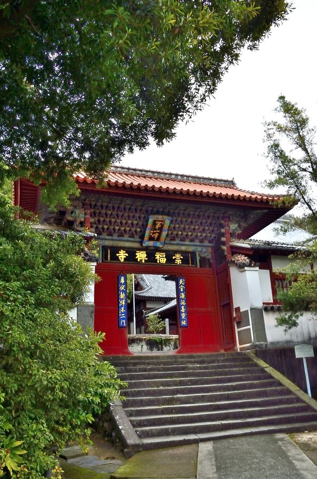 ■美品■大応国師と崇福寺 崇福寺 | 観光スポット一覧 | 【公式】福岡市観光情報サイト よ