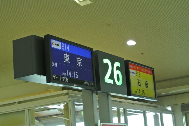そろそろ搭乗ですよ〜<br /><br />那覇空港　定刻14時15分発　JAL914便<br /><br />なんだかんだで<br />50分位遅れました〜(-_-;)<br /><br />（その間にまたお土産買い足ししちゃいました☆）<br /><br />
