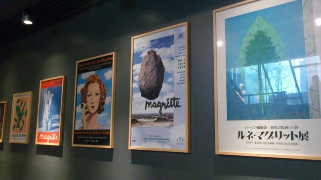 廊下には、過去のマグリット展のポスターが。<br /><br />並んでいるだけで、なんだかおしゃれ