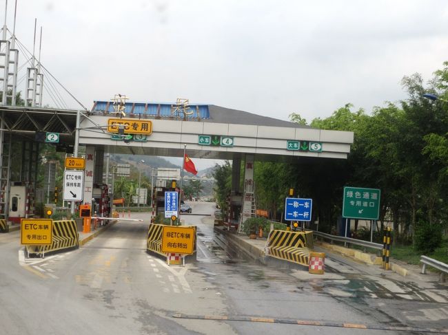 10:54<br /><br />一時間ほどの蛮耗というところから開河高速道路(G8011)に乗り入れます。