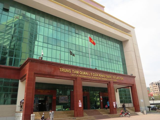 13:38<br /><br />外に出てベトナムの出入国管理事務所を撮影。<br /><br />他の人はまだ出てきません。<br /><br />係員が一人なので時間がかかっているのかと思いきや、他の中国やベトナムの方は割り込んでスムーズに通過してます。<br /><br />最後の方でパスポートに20元挟んでみたところ直ぐにOKです。そういう事なんです。<br /><br />結局全員で40分近くかかりました。