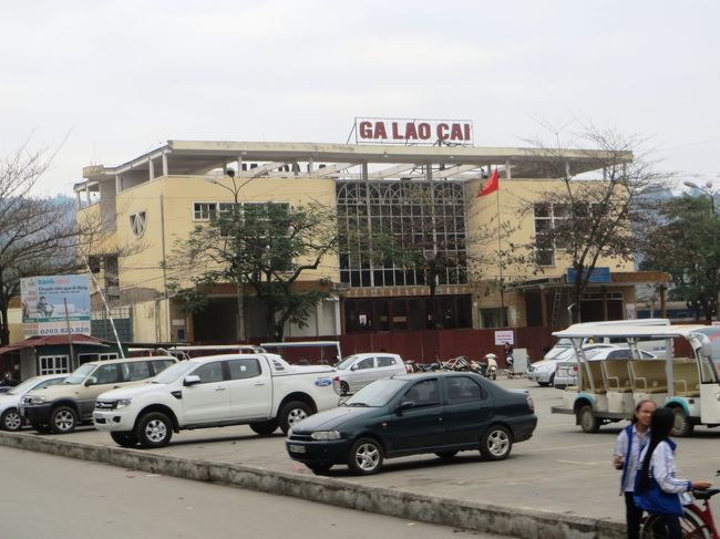 こちらが鉄道駅「GA LAO CAI」、GA=駅。<br /><br />18:50の出発までまずは駅近くのレストランで食事です。