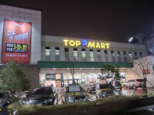 釜山駅近くのスーパー（トップマート）に行って飲み物を買いに行きました。