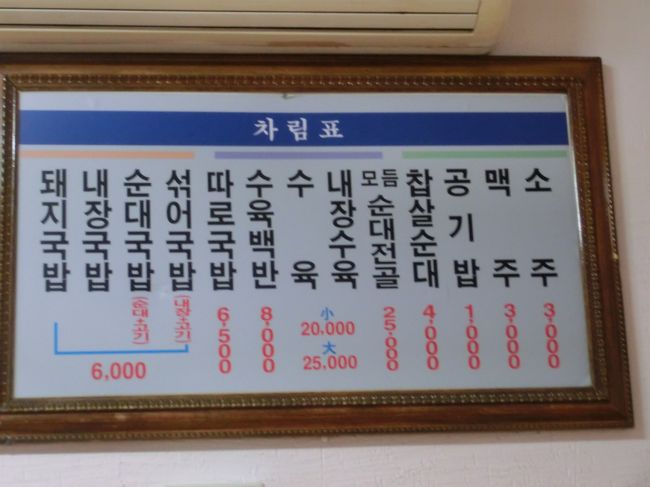 注文したのは１番左のデジクッパです（6､000W /約600円）