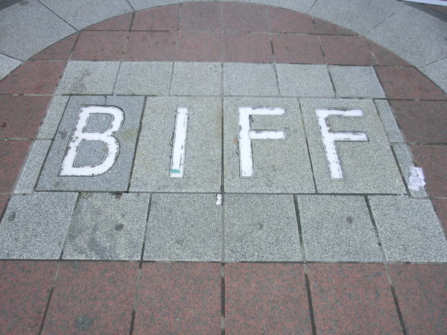 BIFF広場に来たらホットクです。