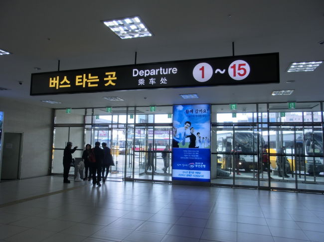今回の韓国旅行は特に行く所を決めていなかったのですが、天気が良くなって来たので急きょ慶尚南道(キョンサンナムド)統営（トンヨン）に行くことにしました。<br /><br />すでに午後１時をすぎていましたが、地下鉄１号線西面で２号線に乗換え<br />沙山（ササン）のバスターミナルから出発。