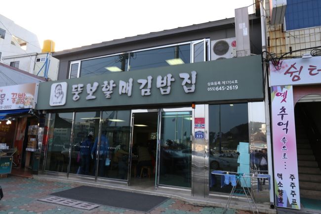 お腹がすいたので忠武キムパッ（海苔巻き）で有名なトゥンボ・ハルメ・キムパッ<br />で昼食