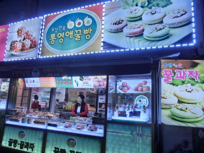 なんとか、タクシーで（5,000W）市街に戻ってきました。お目当ては昼間いろいろな店で売っていた統営名物クルパン（ハチミツパン）丸いドーナッツみたいで中にあんこが入ってます。<br /><br />