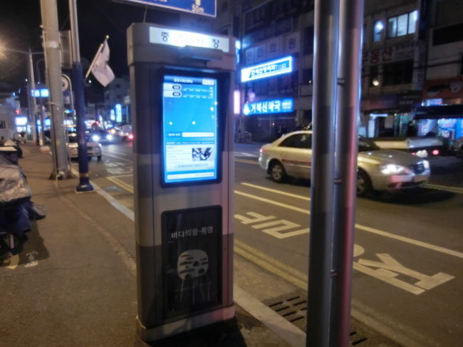 統営の港にある中央市場（チュガアン・シジャン）バス停。<br /><br />統営のバスターミナルに向かいます。