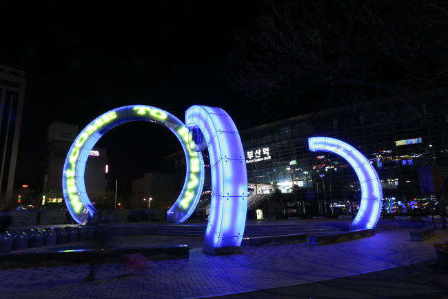 釜山駅　このまま東横インの直行。