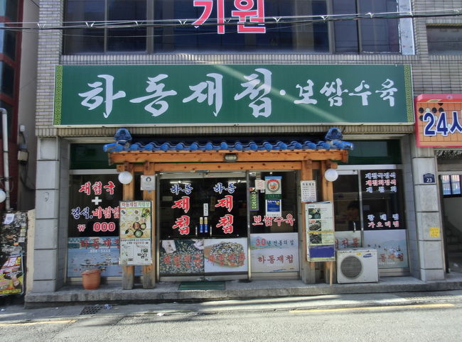 とりあえず地下鉄１号線で西面（ソミョン）に来ました。<br />お目当てはしじみ汁の美味しい河東（ハドン）チェチョプ！<br /><br />オレンジの地下鉄１号線15番出口を左に曲がった所にあります。<br />ここで朝食。