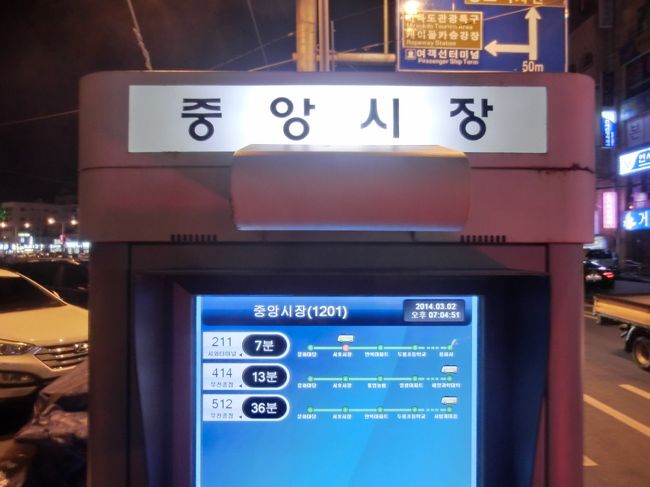 バス停の案内掲示<br />上から来る順番に系統と到着時間が表示されます。<br /><br />あと７分でバスがきます。