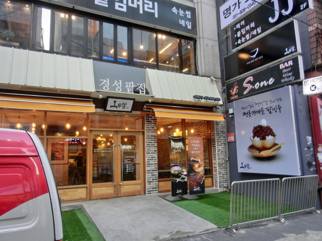 次に来たのは西面の京城（キョソン）パッチッ・オンヌモン<br />小豆スイーツのカフェです。