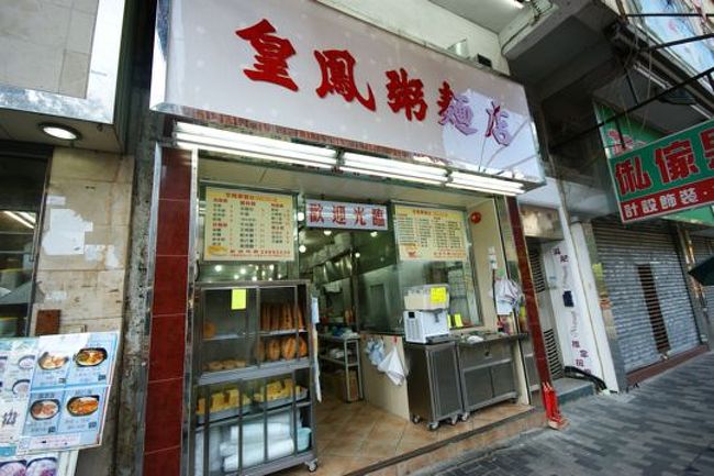 激安ツアーのため、朝食は付いていません。なのでホテル近くのお粥屋さんで朝粥を食べる。とっても美味しかった。