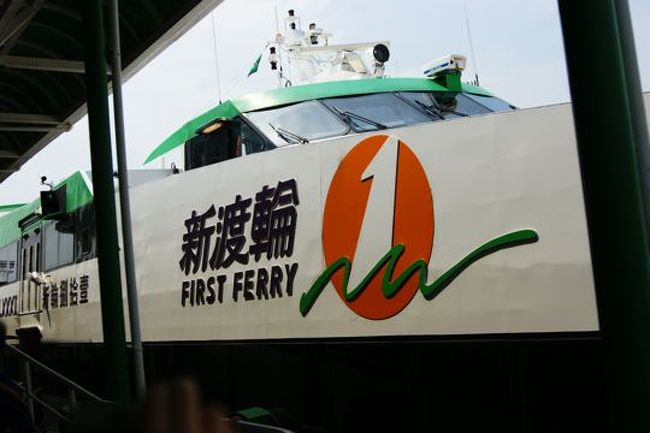 今日はマカオへ行きます。香港からマカオまではフェリーで1時間くらい。簡単に行けるんだけど、いっちょまえに入出国審査なんかもされちゃうので、日帰りの場合.....結構めんどくさい。