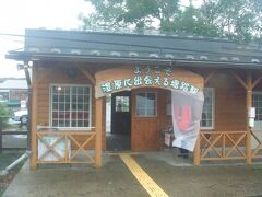 釧路湿原の中にある駅。塘路駅。降りてみたかったけど、時間が無かったので外観だけ。