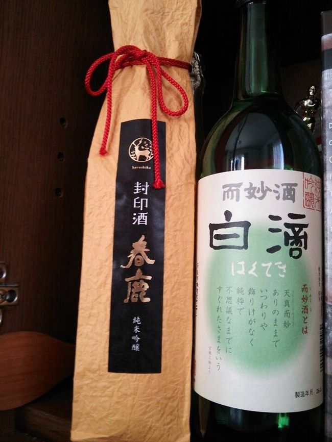 封印酒 春鹿と白滴と吟醸アイス最中を買って帰りました。