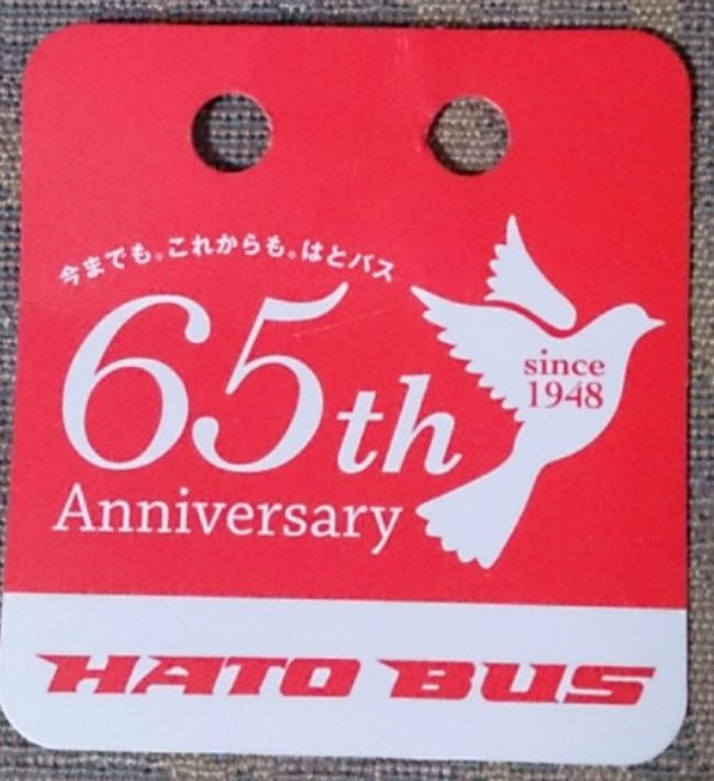東京出張中の現地休暇。<br />母と合流してはとバスで河津桜まつりへ♪<br /><br />はとバスは今年65周年だそうで、目印札も今年はこれ！<br />