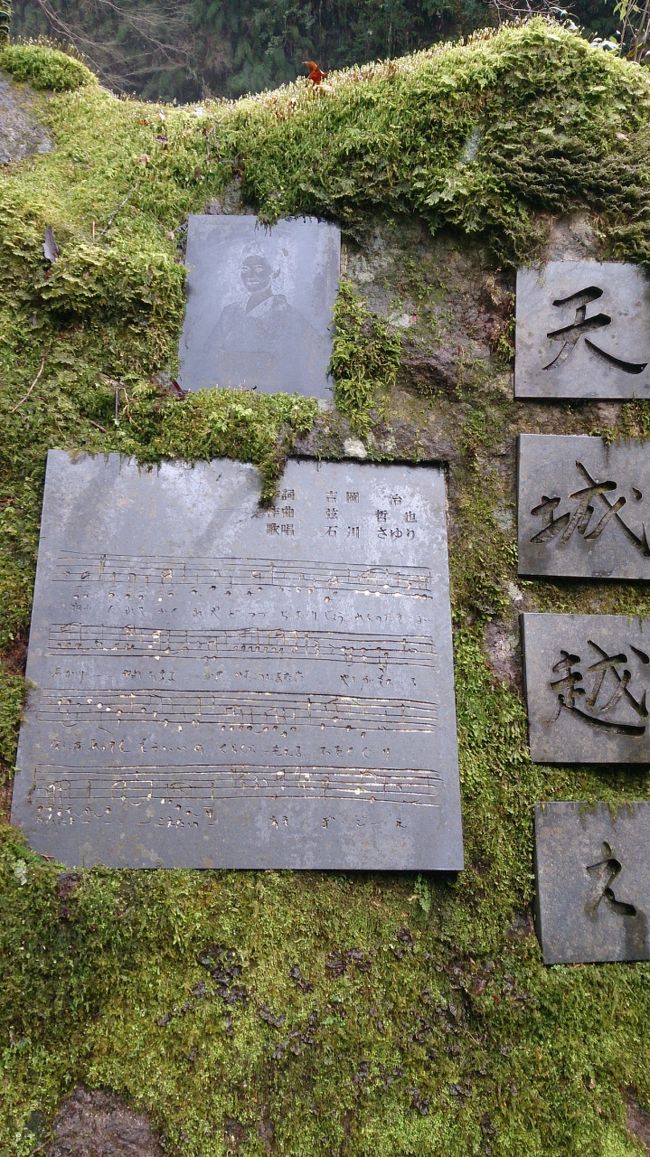 「浄蓮の滝〜♪」といえば、やっぱり…「天城〜越え〜♪」