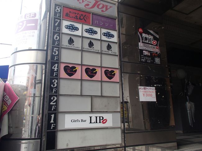 ＪＲ奈良駅、到着ザンス！<br /><br />興味は無いがコミュのまたぬき先輩のために下見に？・・これ大切よ。<br /><br />お・も・て・な・し→ろくでなし　ですって？