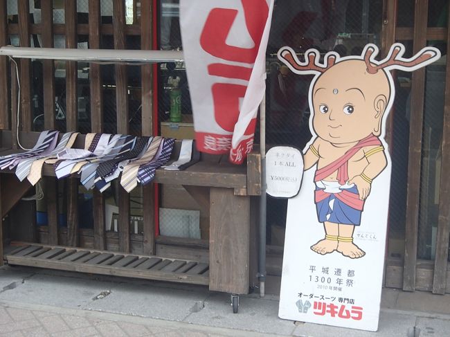 遷都君？・・よく知らんし。<br />素敵なネクタイ？売り物？　　エルメスかしら？