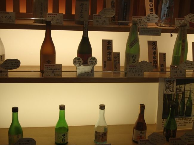 ついでに地酒のポン酒も