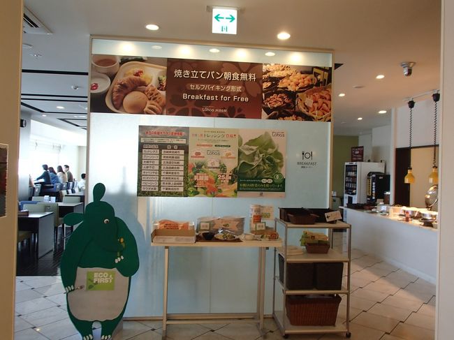 朝食は、此処です。<br />スタッフの方も、とても親切でしたよ！