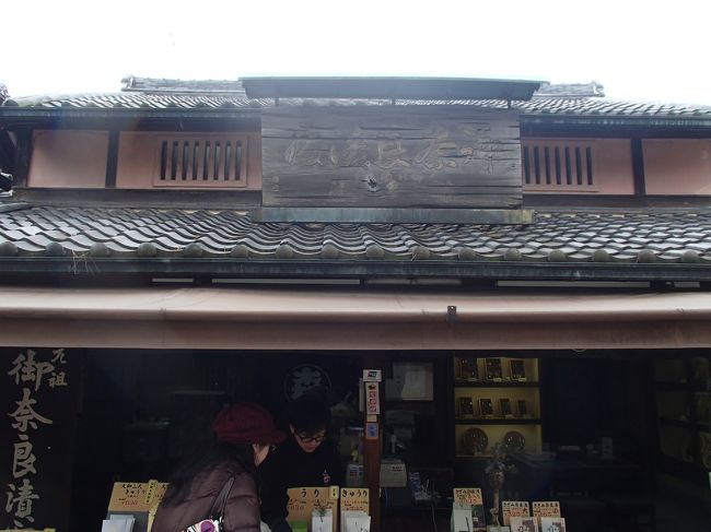 ここで奈良漬、ゲッツ。