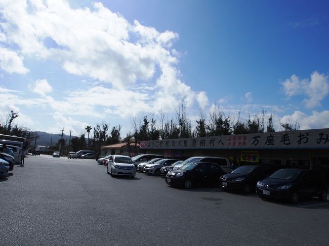 私は３回目ですが、妻わ初めてということで万座毛へ。