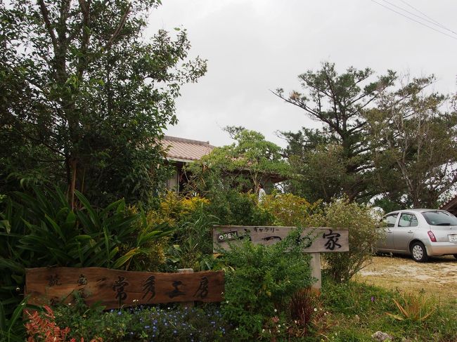 こちらの工房で大皿を一枚購入。<br />頻繁に焼いているわけではないようで、タイミングが悪く品ぞろえは多くありませんでした。