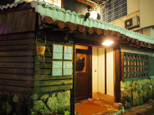 この日の晩御飯は沖縄料理と決めていたのですが、目星をつけていたお店は満席の為、小雨の降る中で街を徘徊。<br />小じんまりした外観が気に入り、こちらの居酒屋へ。