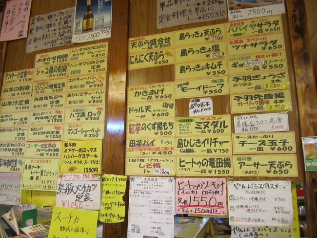 いつも本島に行くと立ち寄る名護曲レストラン