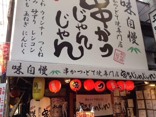 ここで締めの宴を？<br /><br />内容凄すぎなんで割愛で。<br /><br />ここから写真ありません（苦笑）<br />記憶も所々、飛んどりまっせ！<br /><br />いろんな面で、強烈な２日間になりました。<br />とても楽しゅうございました。・・・体はボロボロですが？<br /><br />参加の皆様、有難うございました。