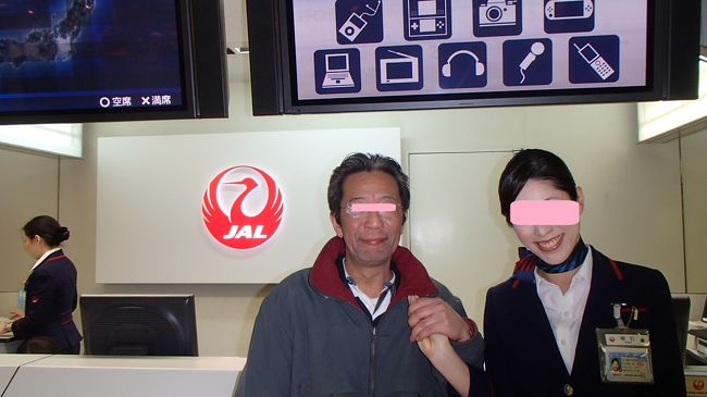 搭乗口の前で飲むことなんて、二人ともあんまない経験だと思うけど、おかげでいいコトあったわよ♪<br /><br />出発直前にアナウンスが♪<br /><br />「次の便で帰ってもいいお客様、お申し出ください」<br /><br />もうちょっと飲みたいから、次でイイ？行っちゃえ〜〜〜ε=ε=ε=ε=ε=ε=┌(;￣◇￣)┘<br />で私はＪＡＬマイル7500、いつのんちゃんは10000円のキャッシュバックにしといたわ。財布の中身、1万円増えてない？<br /><br />受付してくれたオネエさん、竹●結子似の美人だったので、私がお願いして記念写真撮ってもらったの。アラ！手まで握っちゃって☆<br /><br />結子チャン、きっとシューしたかったハズよ！ガハ！<br /><br />ナントこの次の便でもまた、「次の便で帰ってもいい・・・」とアナウンスあったけど、さすがにもう疲れたから帰ろうよ。<br /><br />いつのんちゃんと私、席が隣で取れなかったの。<br /><br />「私たちは実は（？？？）夫婦で、少しの間も離れたくない」<br />とゴネているいつのんちゃんの後ろで笑をこらえるのはそれはそれは大変だった。<br /><br />今これを読んだら笑っちゃうでしょ？<br /><br />結局ダメで、でも飛行機乗っていつのんちゃんが隣の人に慇懃に交渉すると、最後まで話を聞かずお隣さん直立不動で席を立ち、変わってくれたわ。<br /><br />そこまでして席を変わってもらったけど、私たち搭乗中一度も口を聞かなかったの（笑）。。<br /><br />いつもＦでふんぞり返っているセレブのいつのんちゃんが、エコの窮屈な席で縮こまっているのは盗撮モノだったけど、私も疲れがピークでもう、どうでもよくなっちゃって。。。<br /><br />羽田でバイバイよ♪(^o^)/