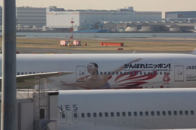 真央ちゃんＪＥＴ！