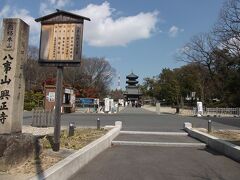 八事山興正寺
鶴舞線八事駅から徒歩5分。
境内はかなり広い。拝観目安は1時間。
御朱印は本堂左の御朱印所で頂ける。見本が5種類あるのでどれが欲しいか告げる。