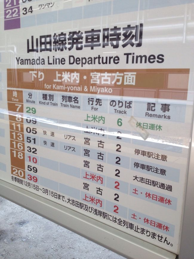 『フジドリームエアラインズで岩手（花巻）へ』花巻(岩手県)の旅行記・ブログ by ぴーちゃんさん【フォートラベル】