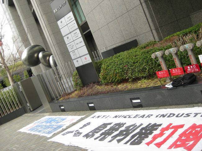 中之島を歩く。途中、関西電力を囲んで抗議する人々を見た。