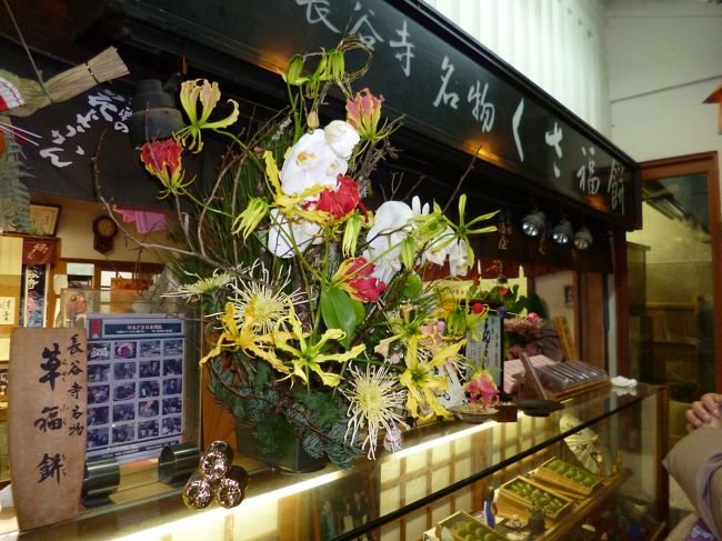 奈良駅から長谷寺に向かいました。長谷寺までに参道は草餅のお店がありました。