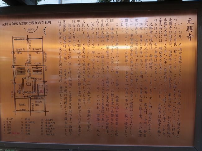 元興寺にやってきました♪